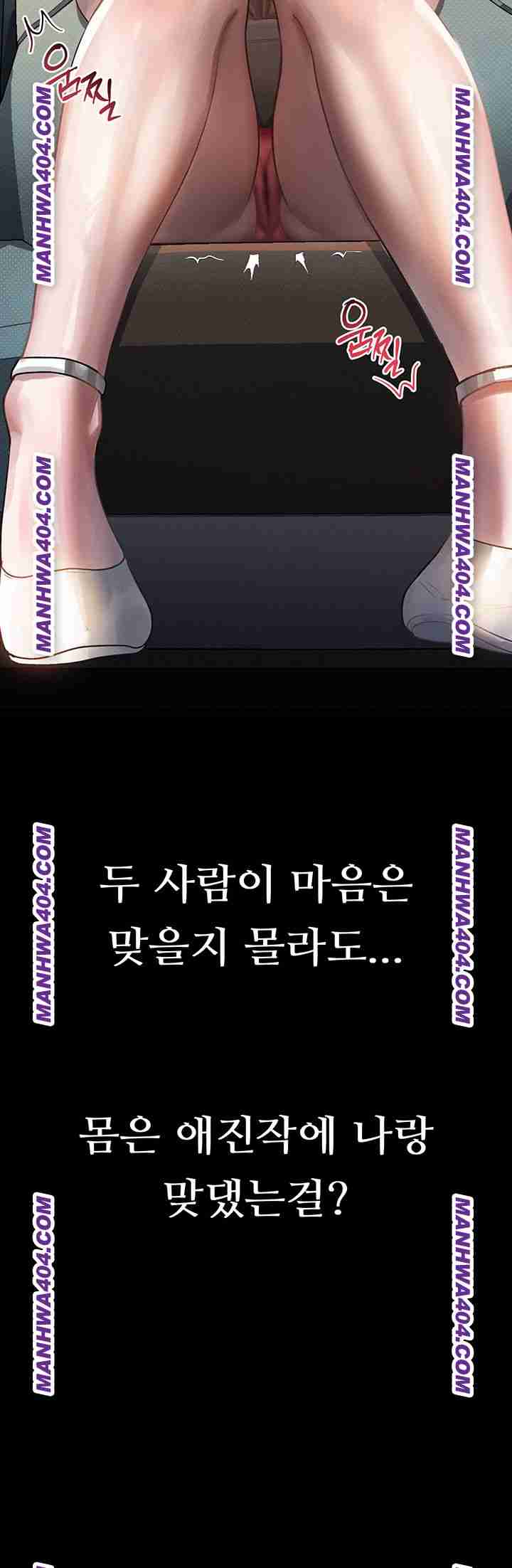HOT  Dirty Talk Page 69 - MangaHe