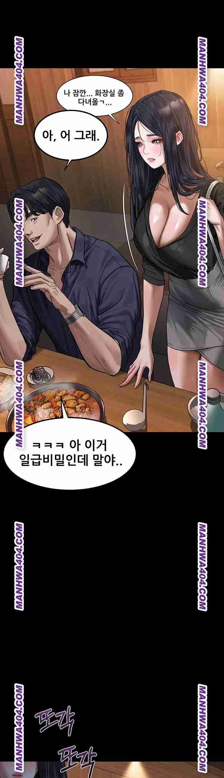 HOT  Dirty Talk Page 18 - MangaHe
