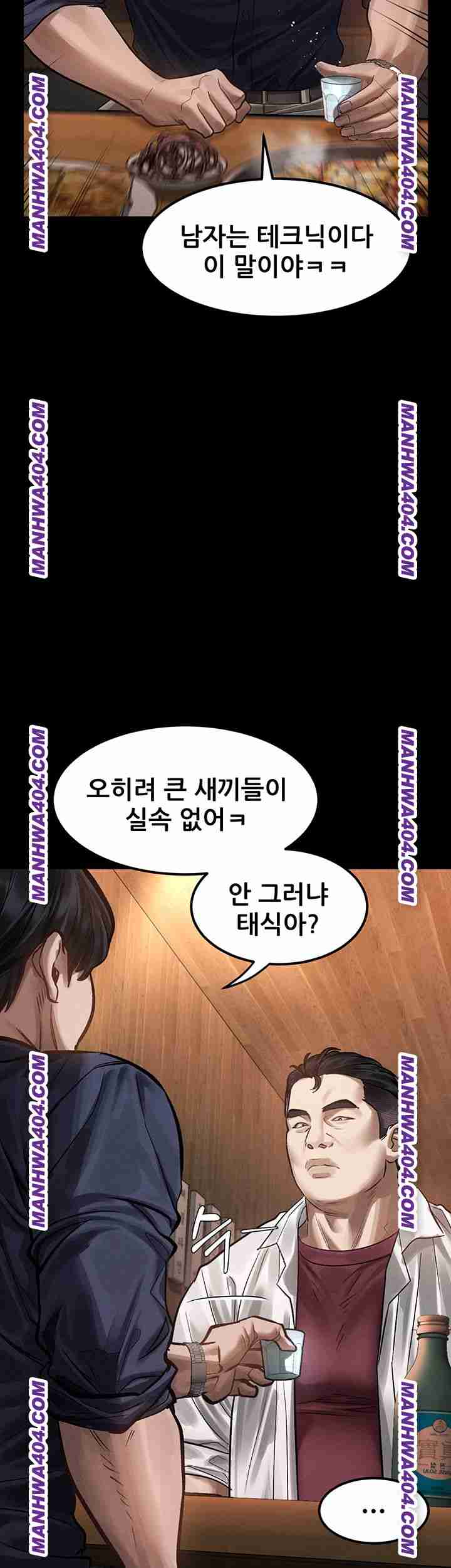 HOT  Dirty Talk Page 20 - MangaHe