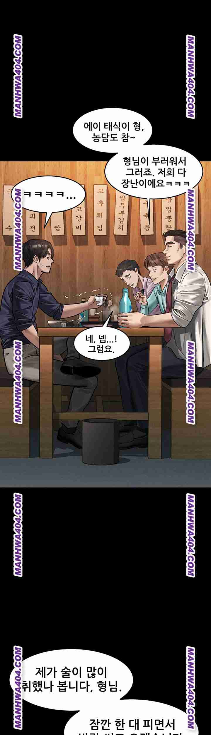 HOT  Dirty Talk Page 23 - MangaHe