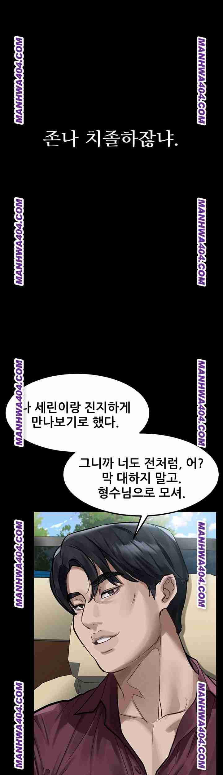 HOT  Dirty Talk Page 4 - MangaHe
