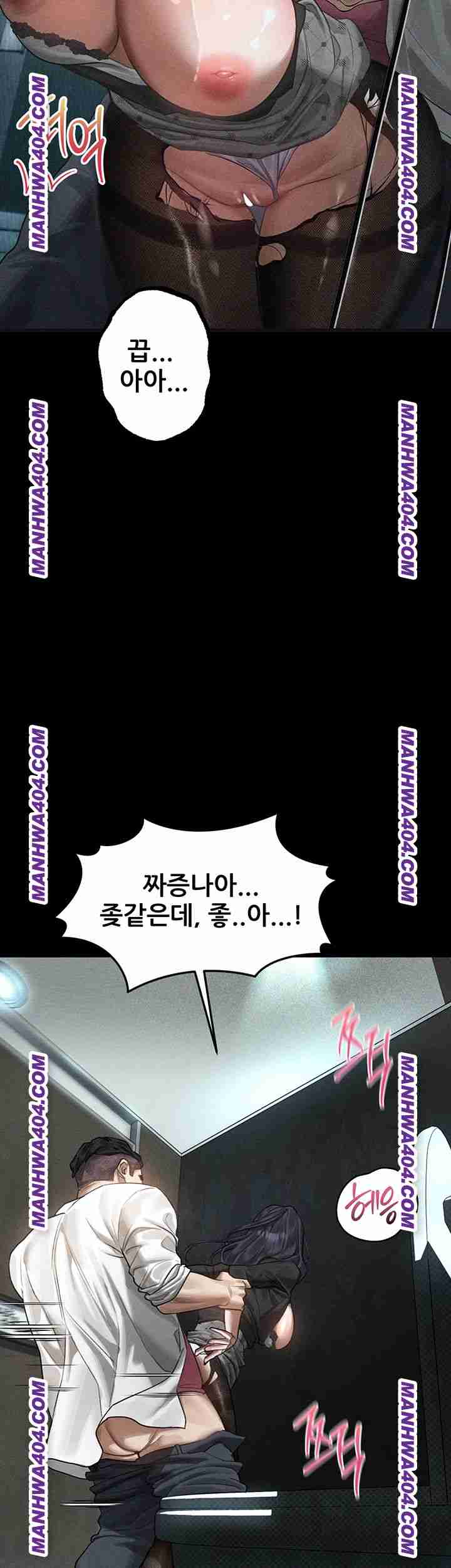 HOT  Dirty Talk Page 47 - MangaHe