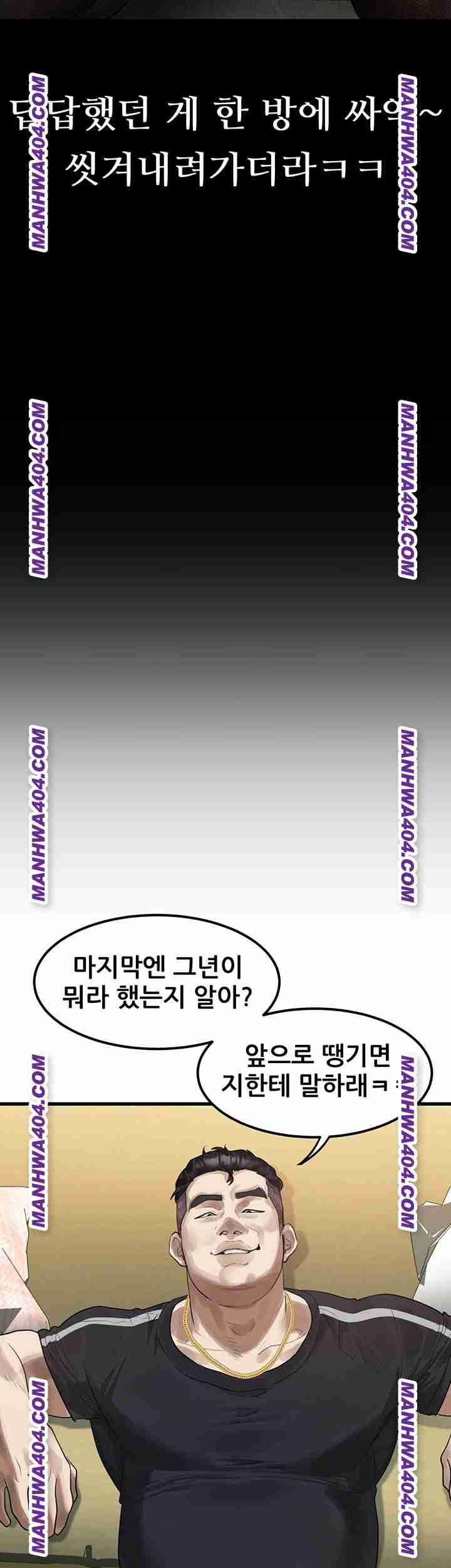 HOT  Dirty Talk Page 58 - MangaHe