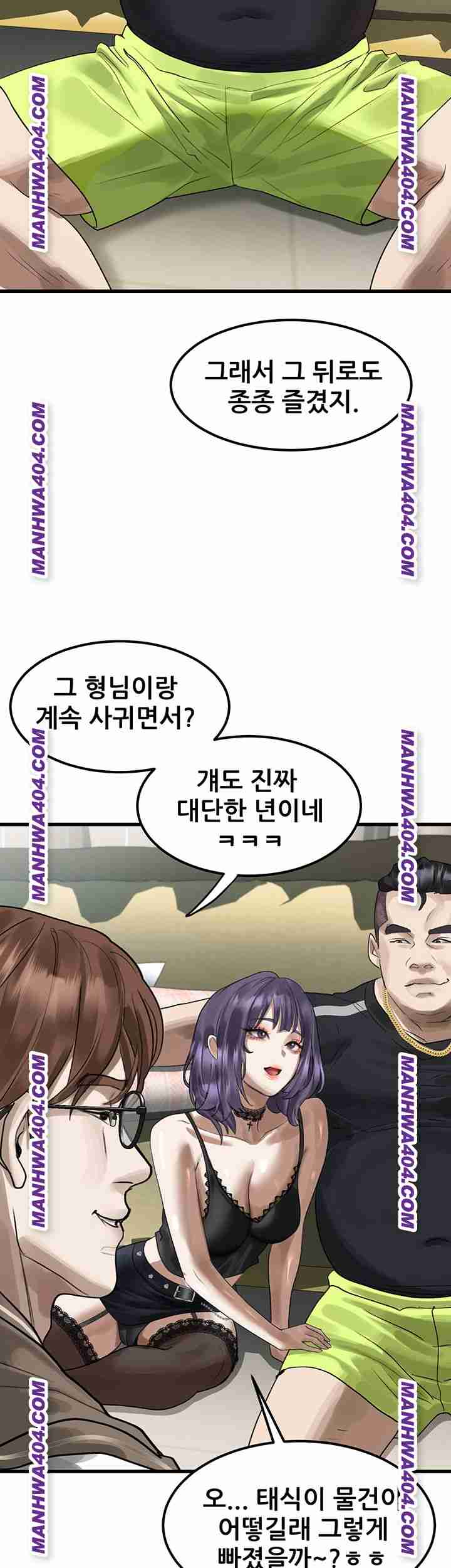 HOT  Dirty Talk Page 59 - MangaHe