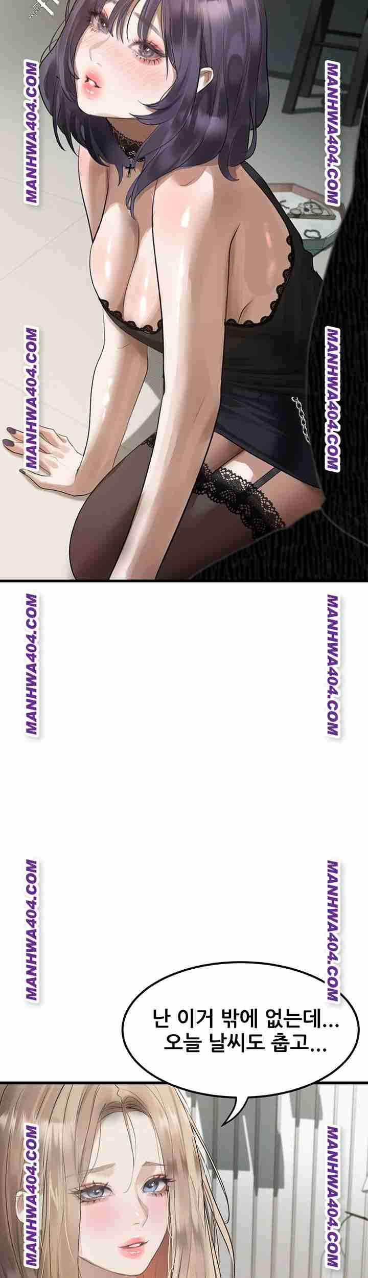 HOT  Dirty Talk Page 61 - MangaHe