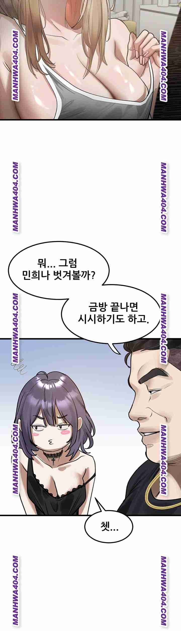 HOT  Dirty Talk Page 62 - MangaHe