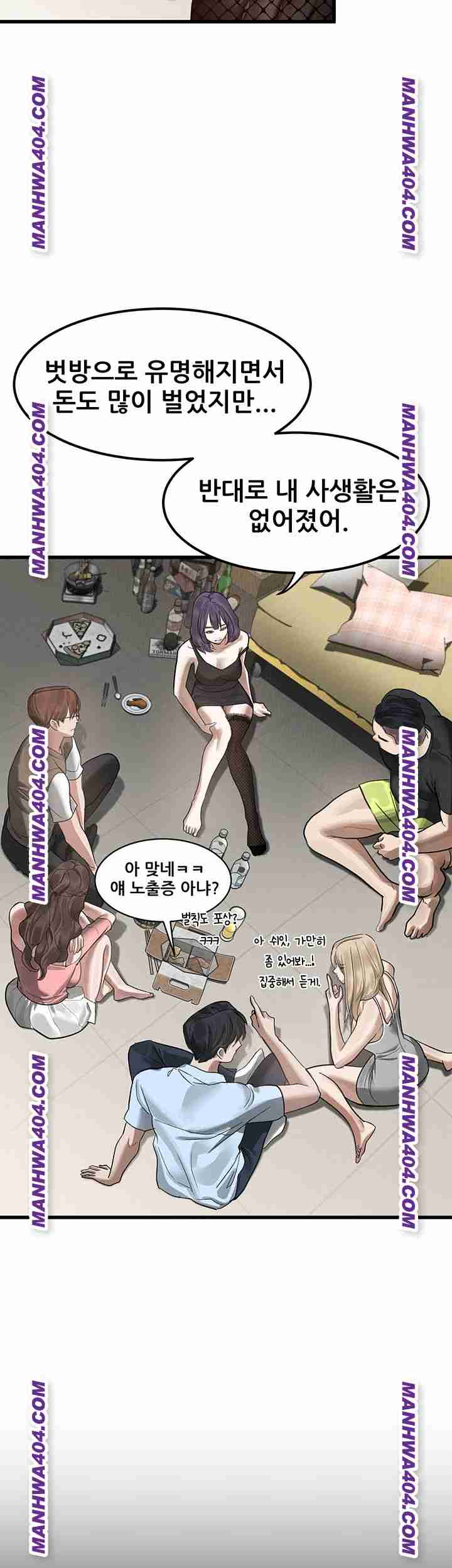 HOT  Dirty Talk Page 66 - MangaHe