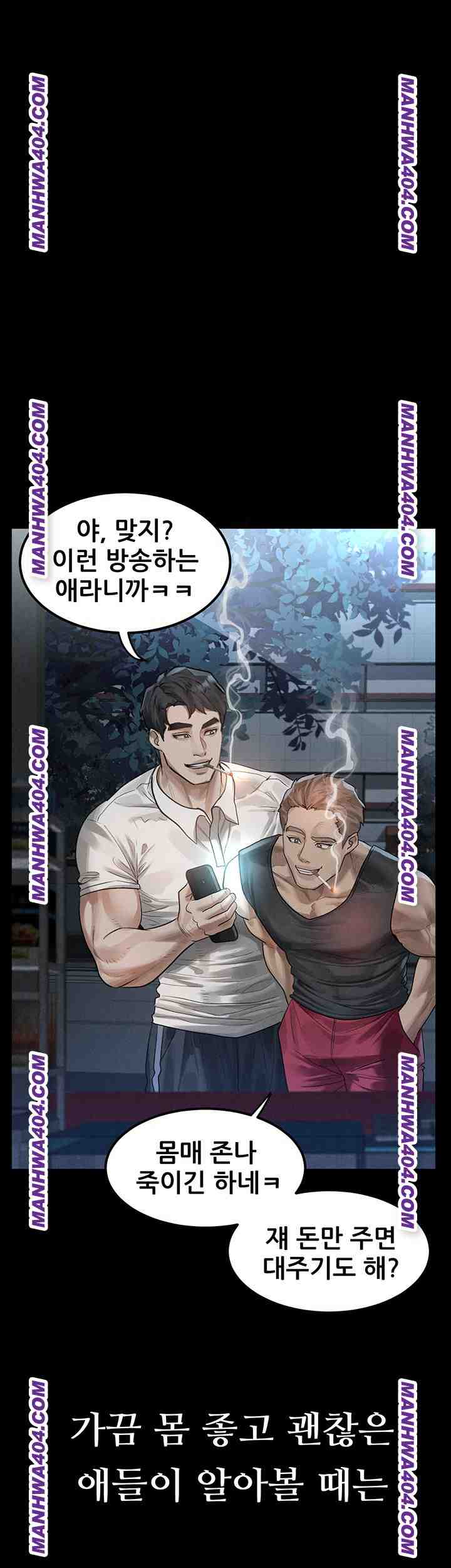 HOT  Dirty Talk Page 23 - MangaHe
