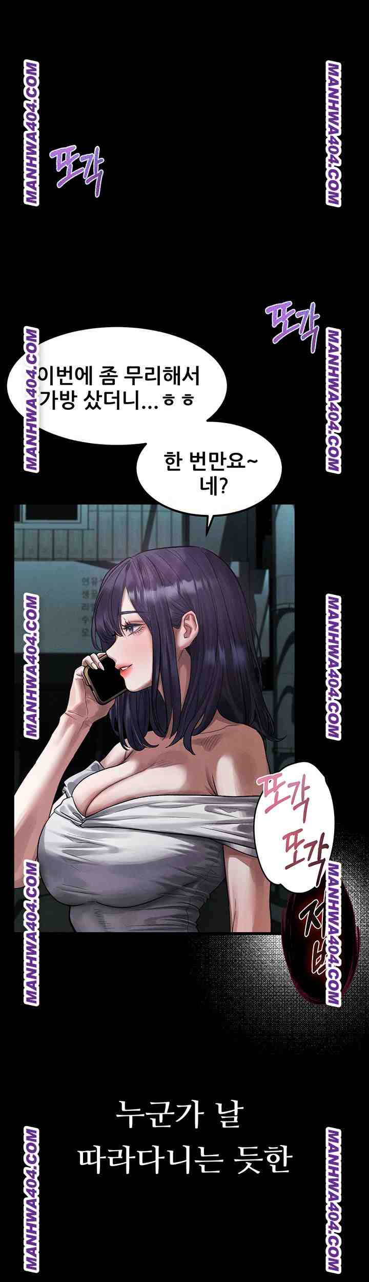 HOT  Dirty Talk Page 31 - MangaHe