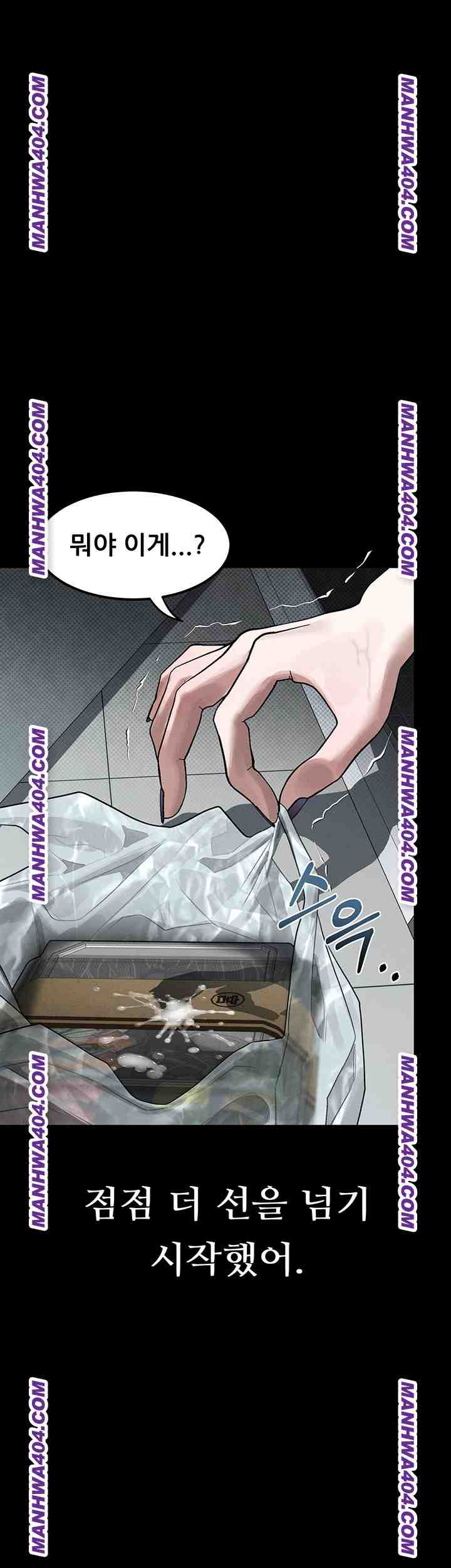 HOT  Dirty Talk Page 41 - MangaHe