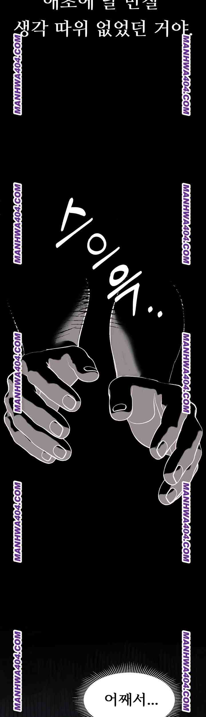 HOT  Dirty Talk Page 46 - MangaHe