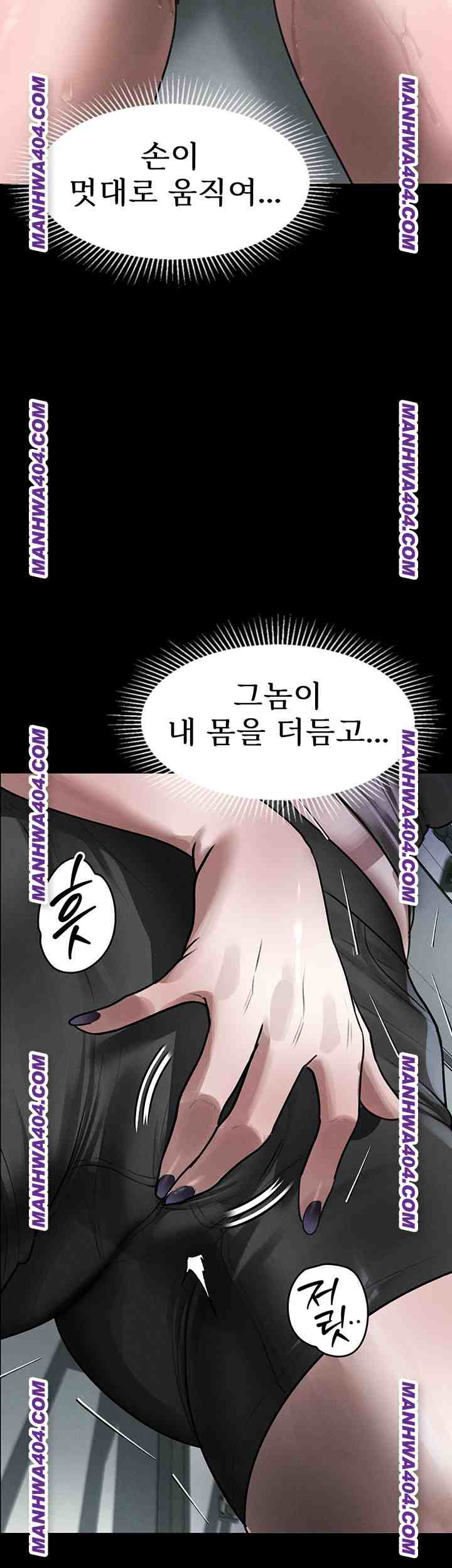 HOT  Dirty Talk Page 58 - MangaHe