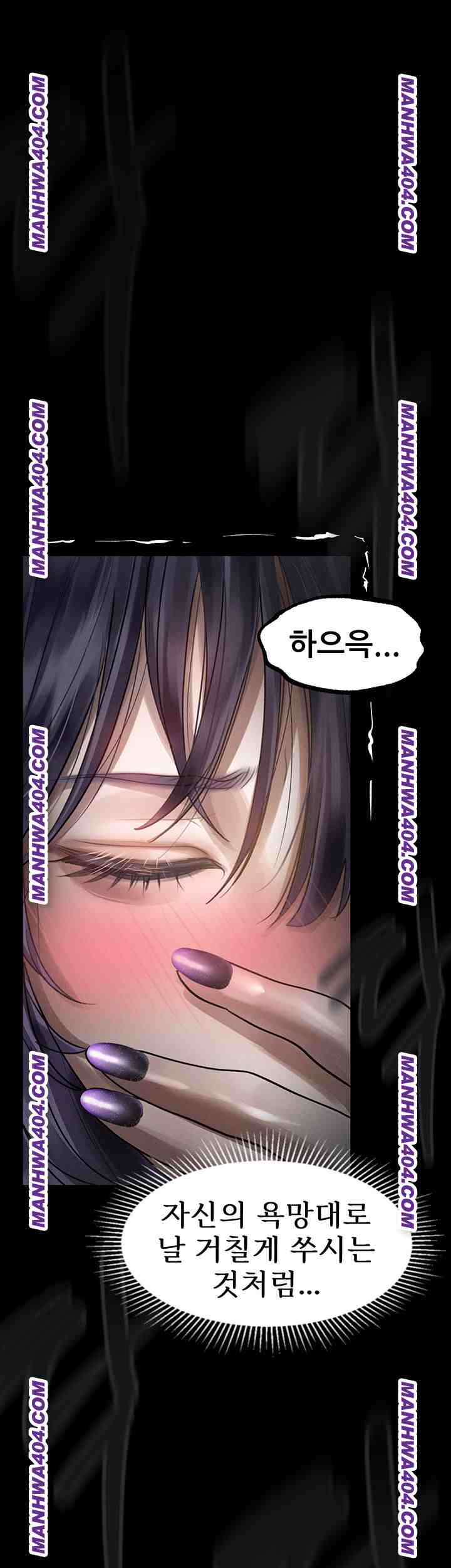 HOT  Dirty Talk Page 59 - MangaHe