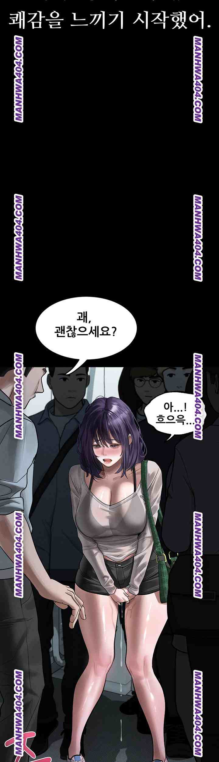 HOT  Dirty Talk Page 63 - MangaHe