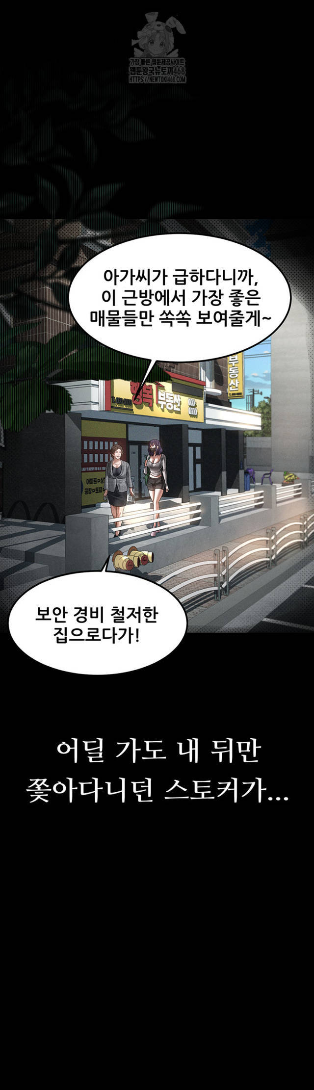 HOT  Dirty Talk Page 21 - MangaHe