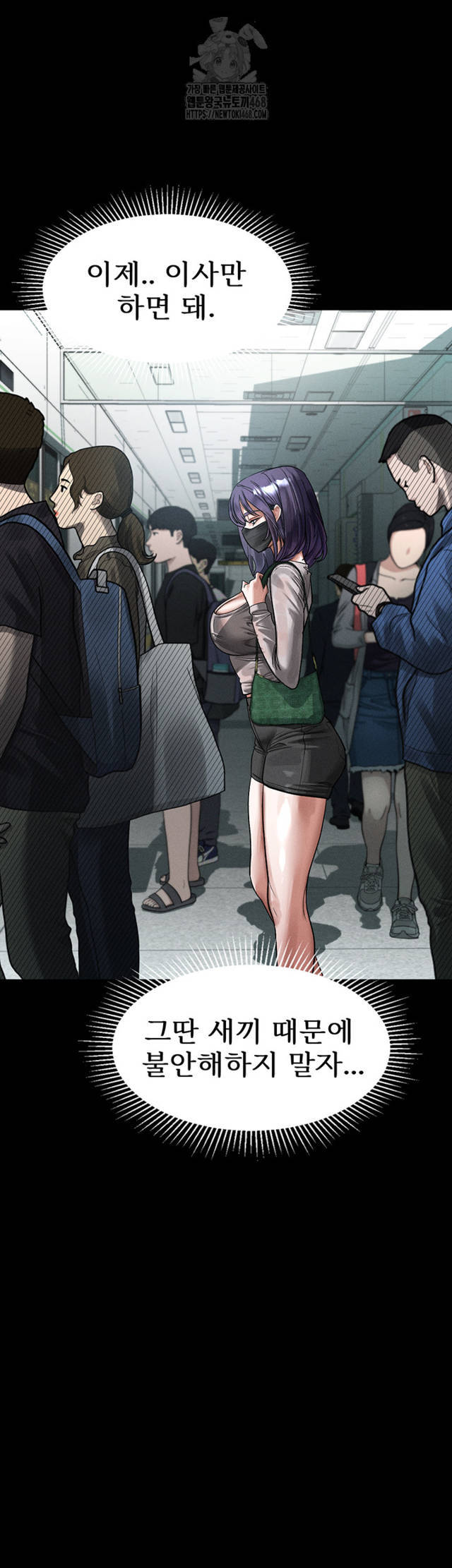 HOT  Dirty Talk Page 23 - MangaHe