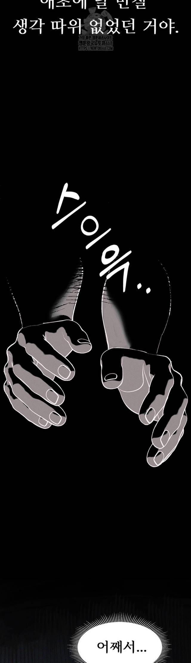 HOT  Dirty Talk Page 40 - MangaHe