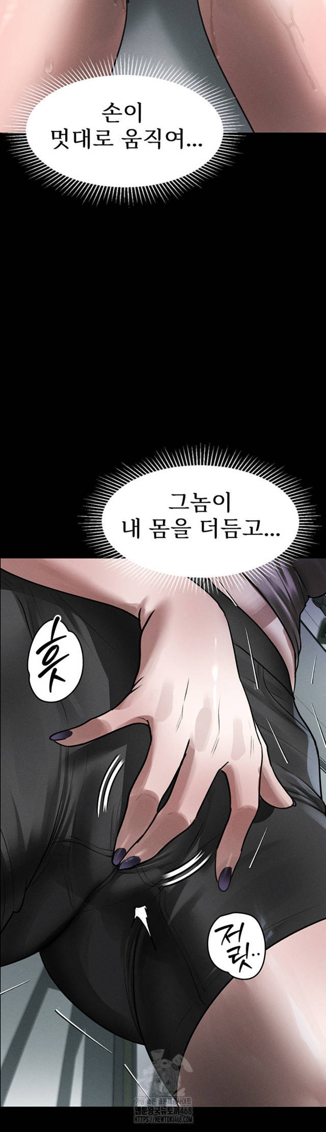 HOT  Dirty Talk Page 52 - MangaHe