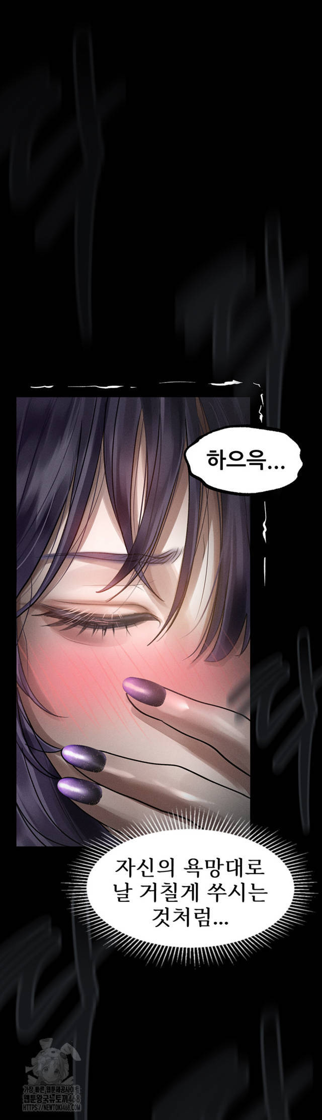 HOT  Dirty Talk Page 53 - MangaHe
