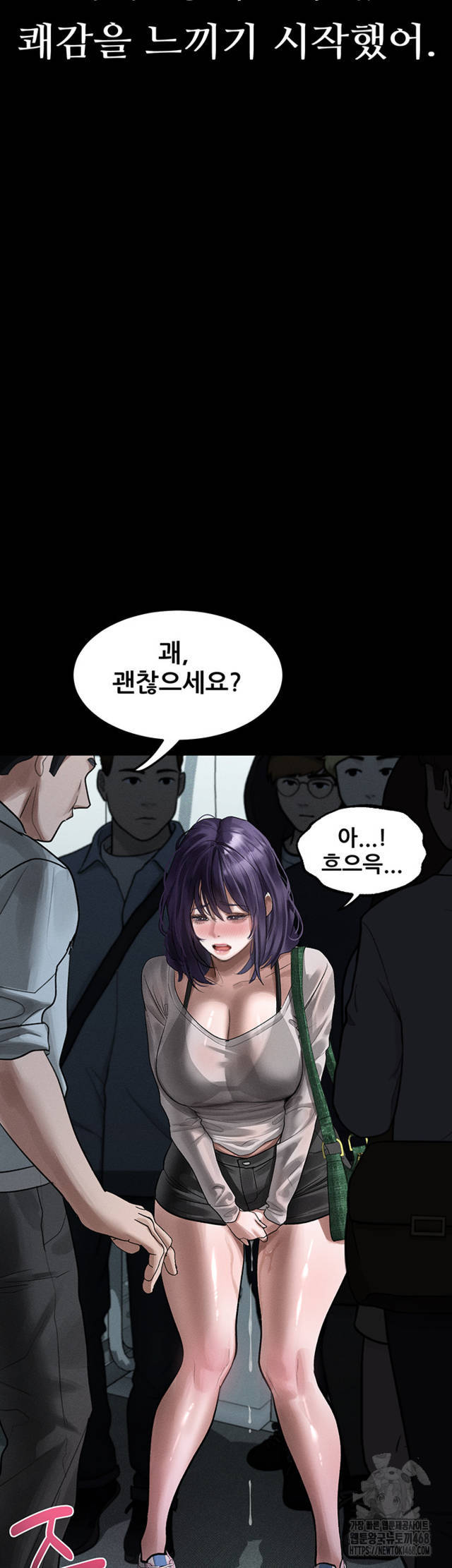 HOT  Dirty Talk Page 57 - MangaHe