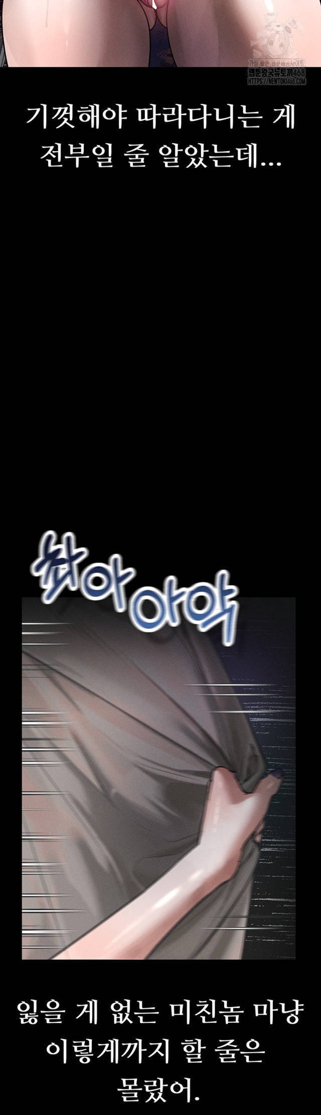 HOT  Dirty Talk Page 9 - MangaHe