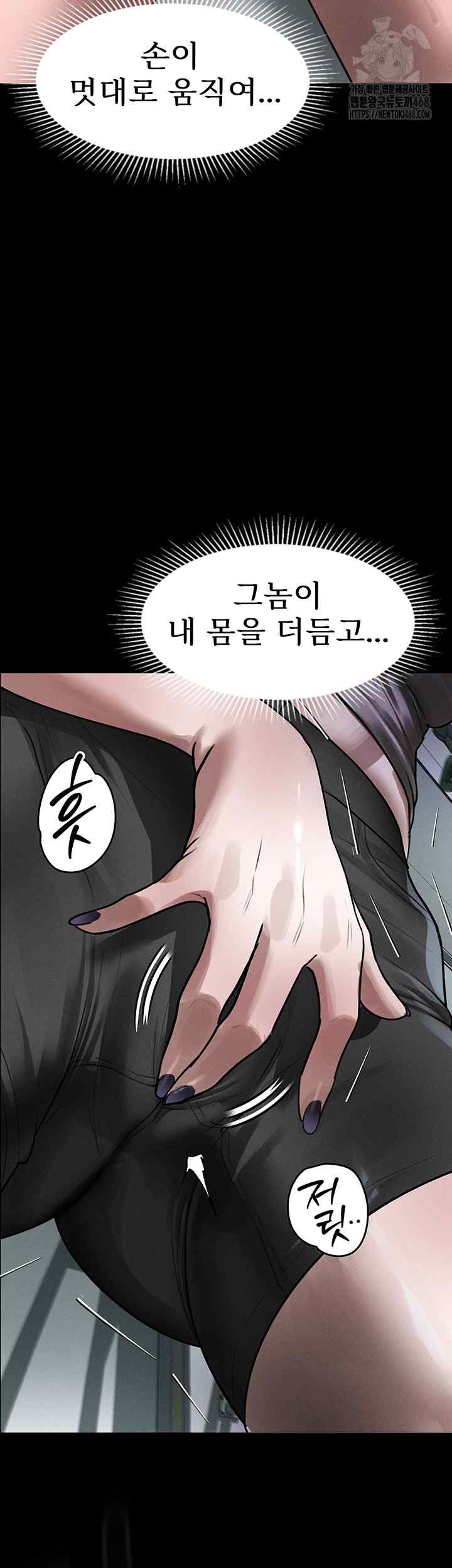 HOT  Dirty Talk Page 3 - MangaHe