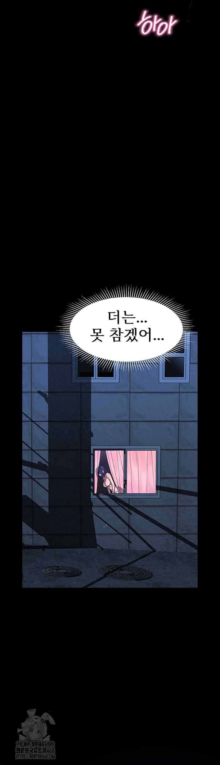 HOT  Dirty Talk Page 32 - MangaHe