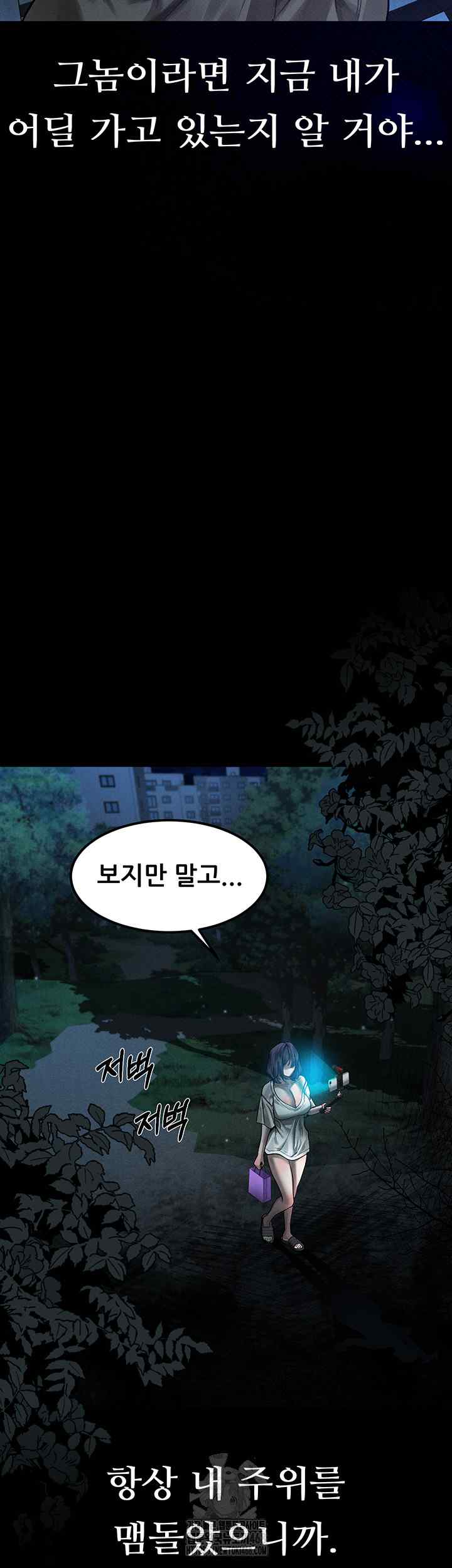 HOT  Dirty Talk Page 34 - MangaHe