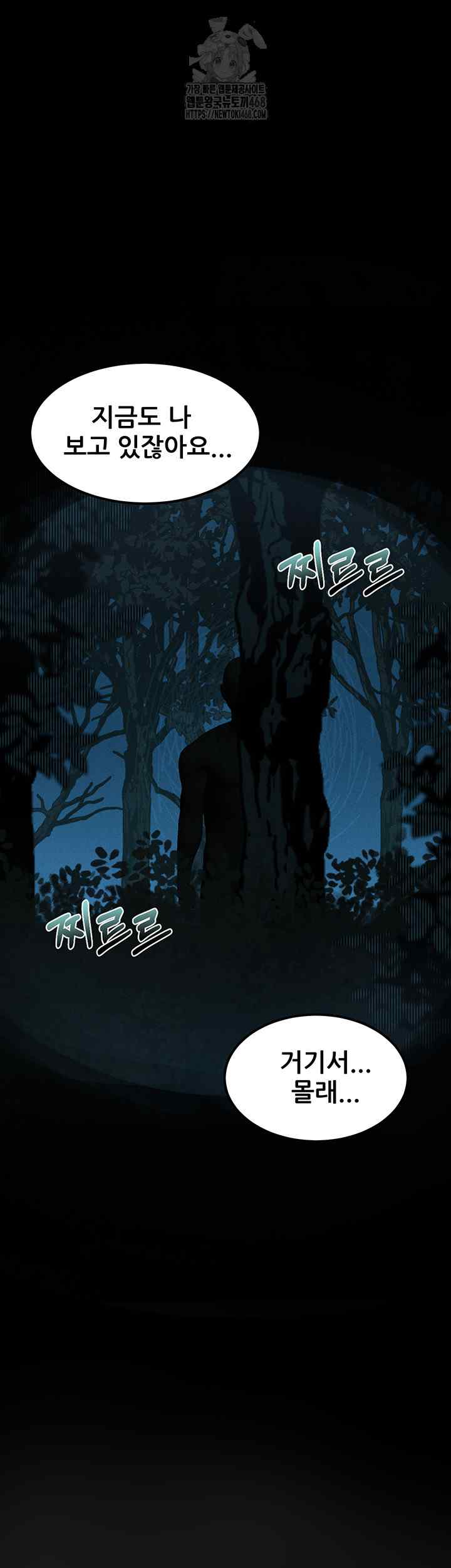 HOT  Dirty Talk Page 42 - MangaHe