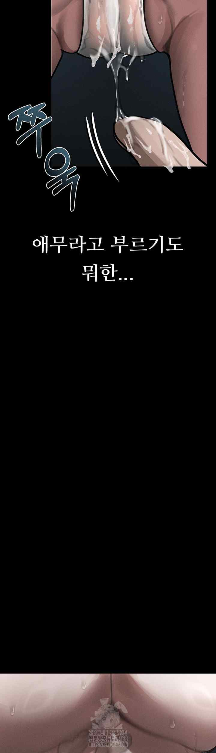 HOT  Dirty Talk Page 61 - MangaHe