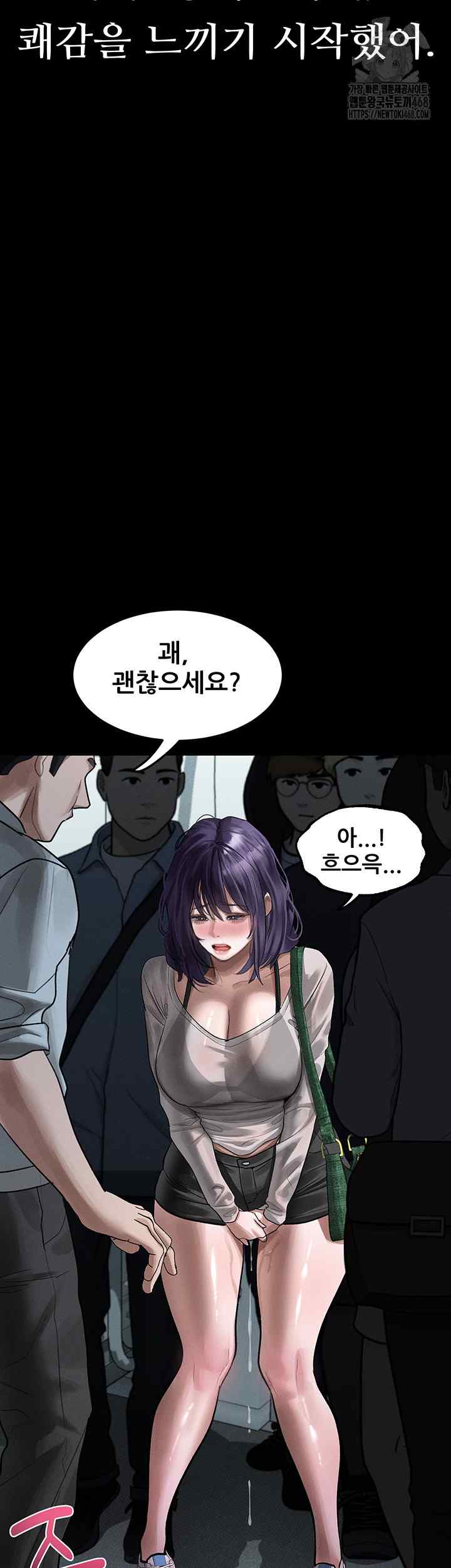 HOT  Dirty Talk Page 8 - MangaHe