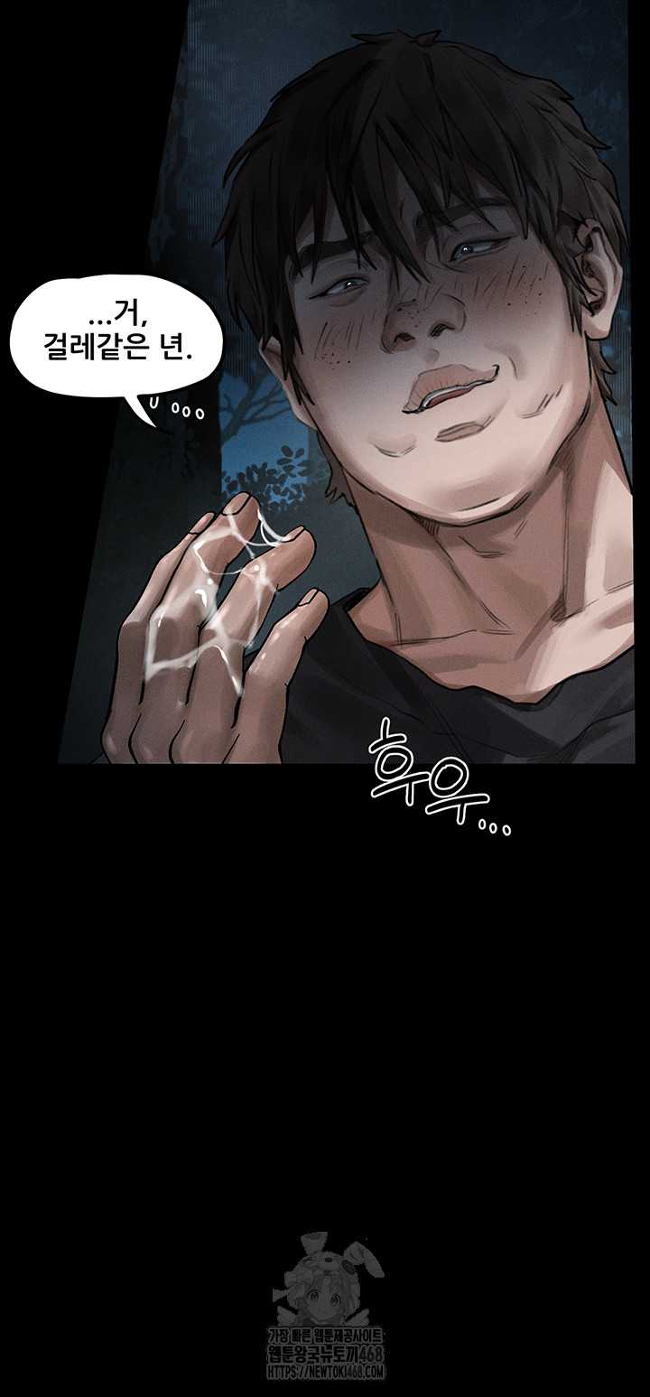HOT  Dirty Talk Page 22 - MangaHe