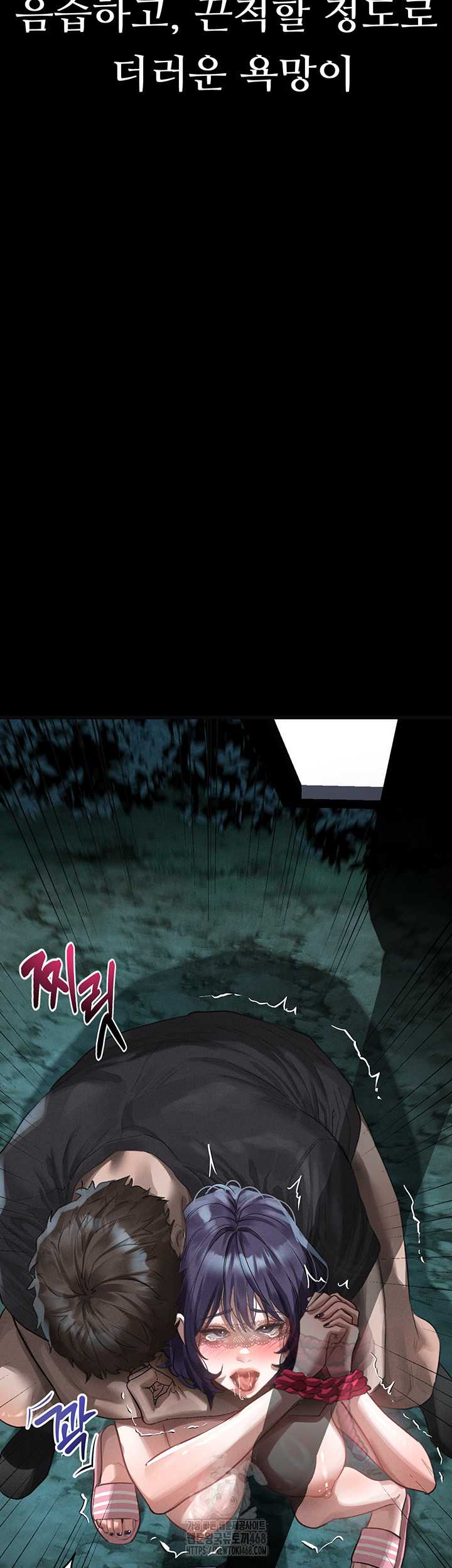 HOT  Dirty Talk Page 38 - MangaHe
