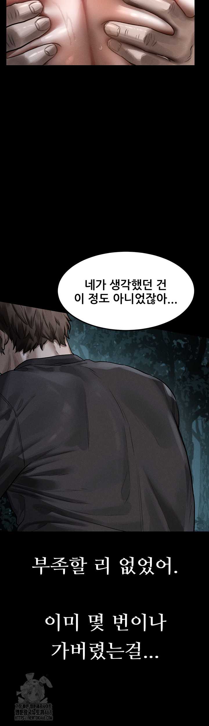 HOT  Dirty Talk Page 52 - MangaHe