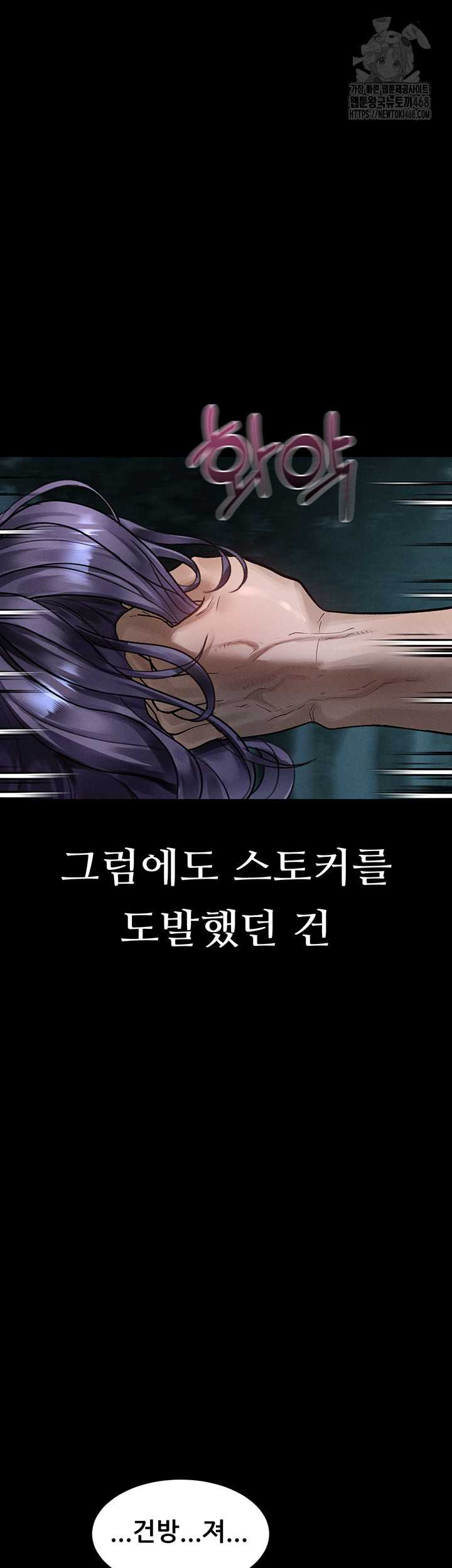 HOT  Dirty Talk Page 53 - MangaHe