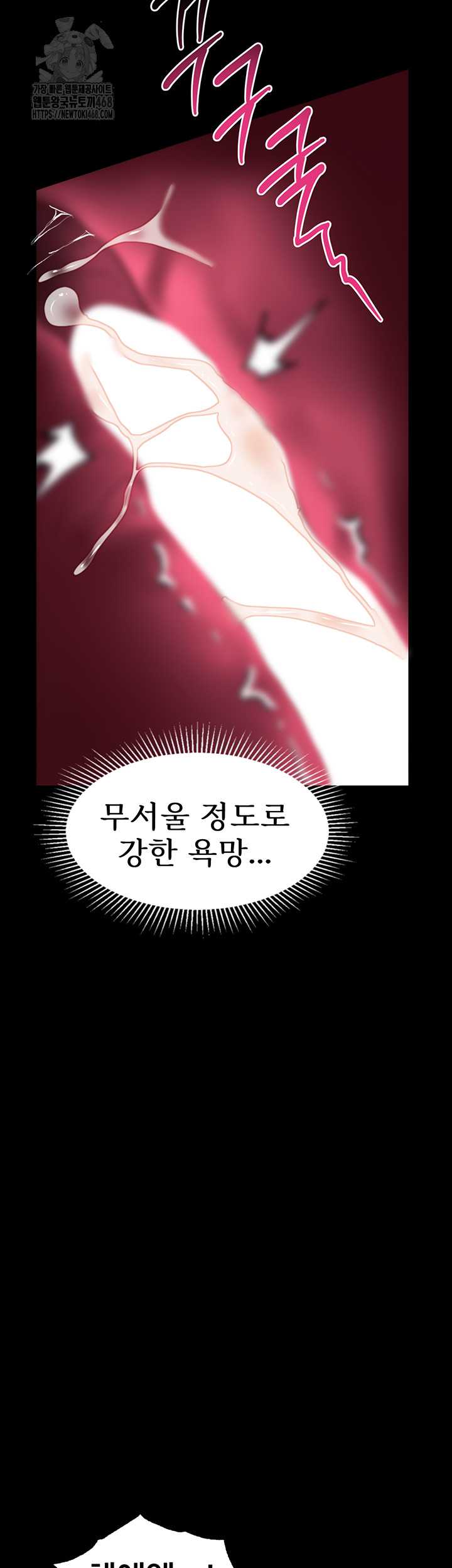 HOT  Dirty Talk Page 60 - MangaHe