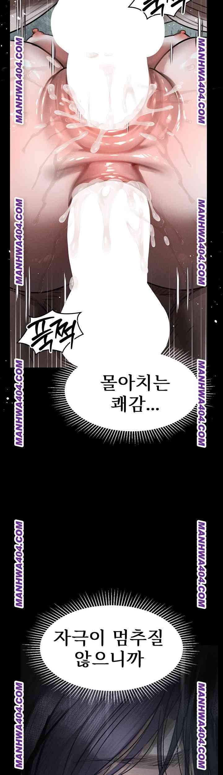 HOT  Dirty Talk Page 43 - MangaHe