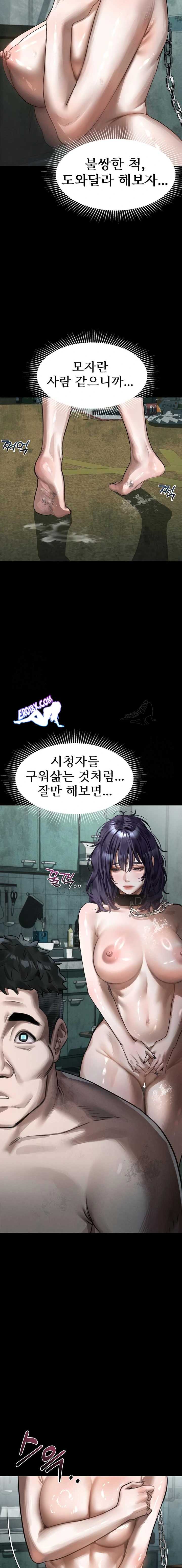 HOT  Dirty Talk Page 11 - MangaHe