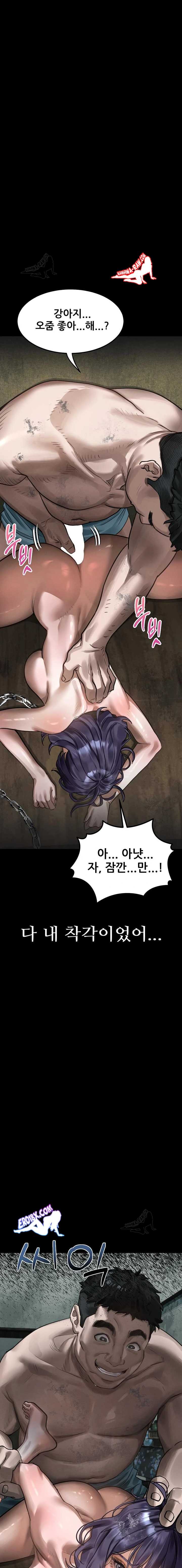 HOT  Dirty Talk Page 17 - MangaHe