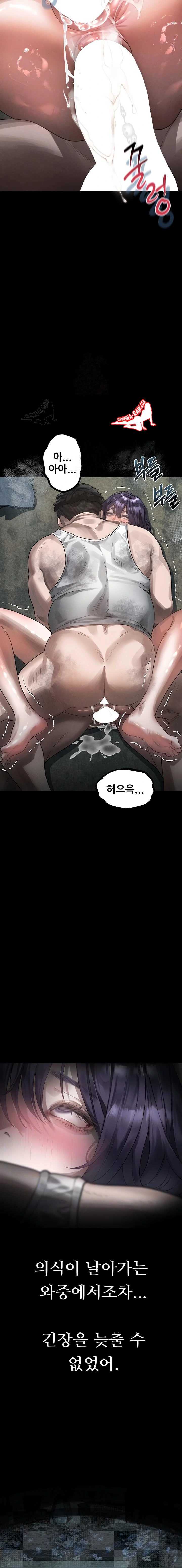 HOT  Dirty Talk Page 4 - MangaHe