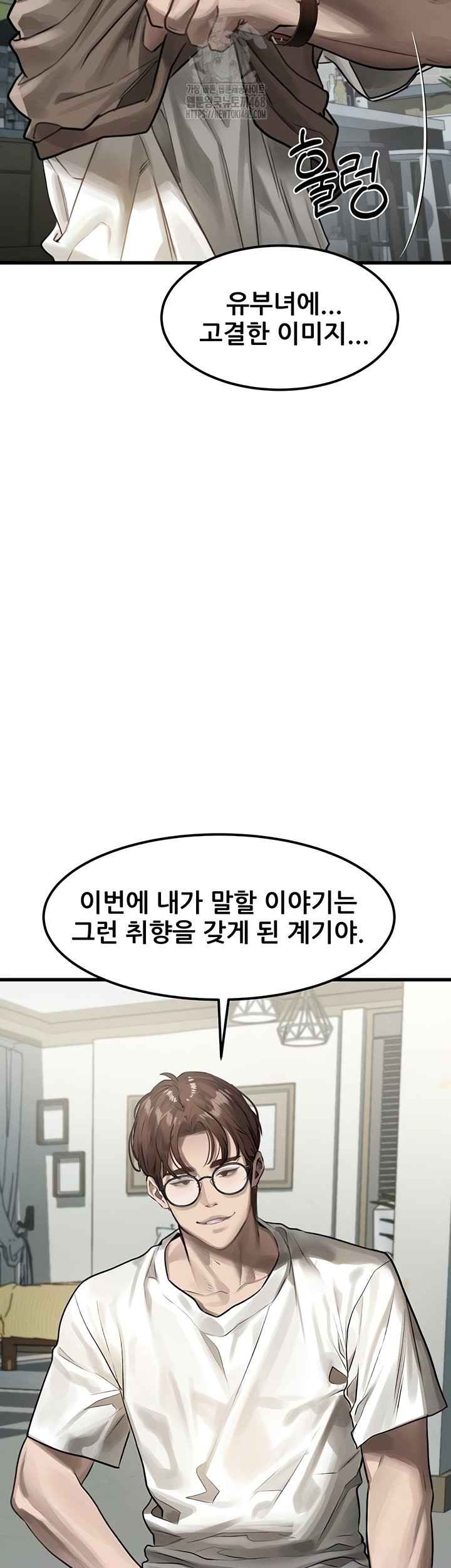 HOT  Dirty Talk Page 4 - MangaHe