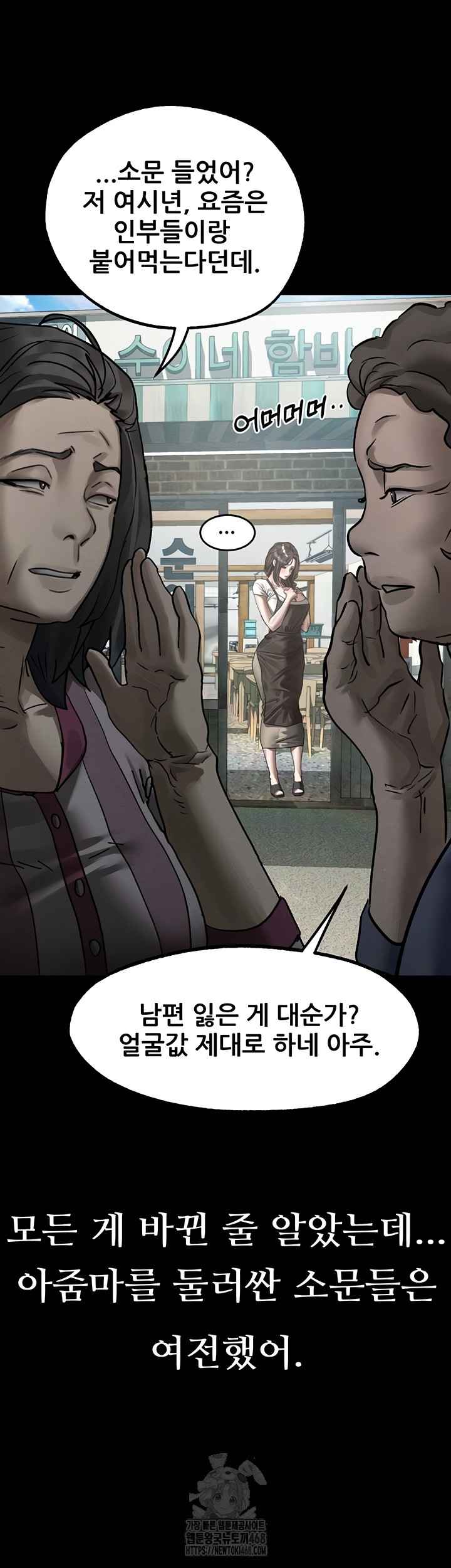 HOT  Dirty Talk Page 57 - MangaHe