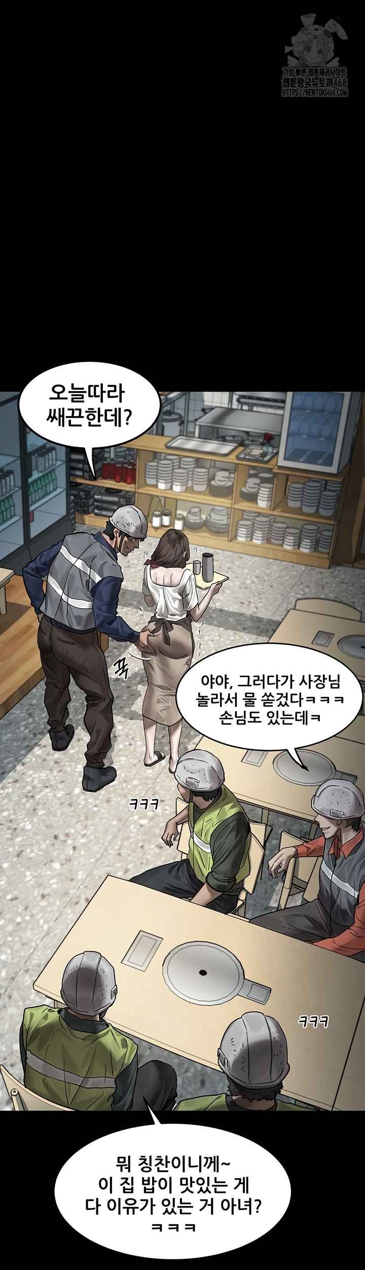 HOT  Dirty Talk Page 64 - MangaHe