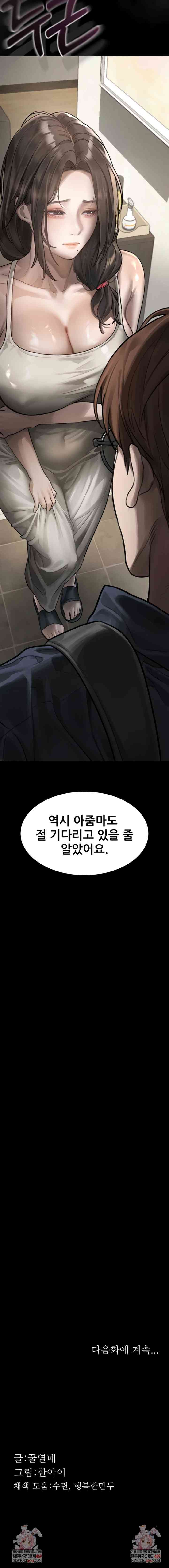 HOT  Dirty Talk Page 14 - MangaHe