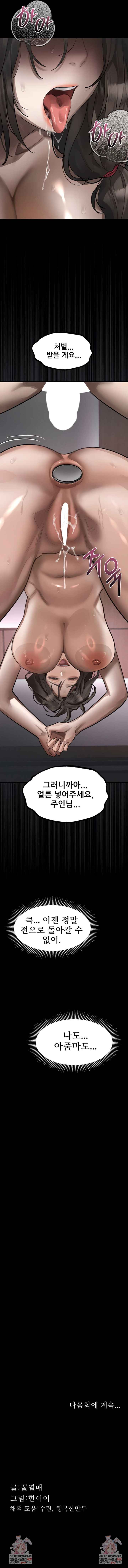 HOT  Dirty Talk Page 13 - MangaHe
