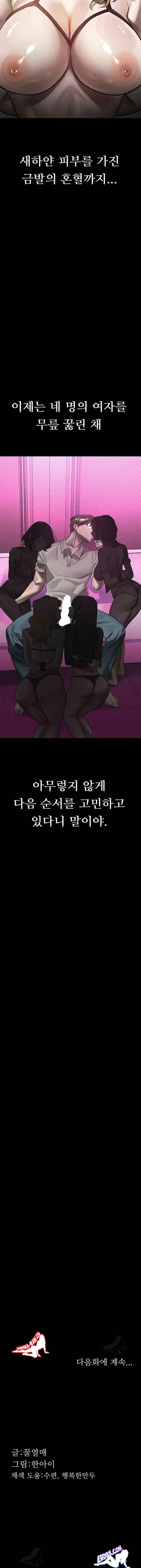 HOT  Dirty Talk Page 24 - MangaHe
