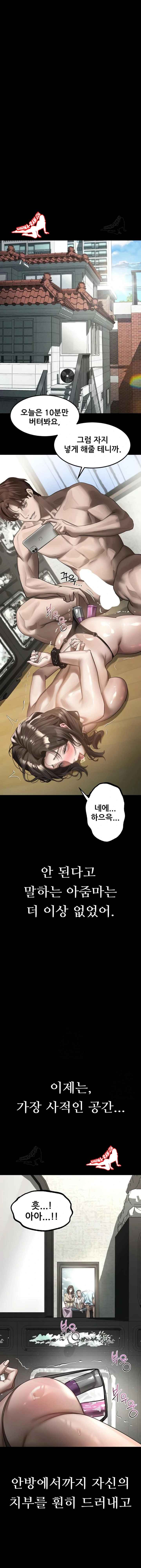 HOT  Dirty Talk Page 9 - MangaHe