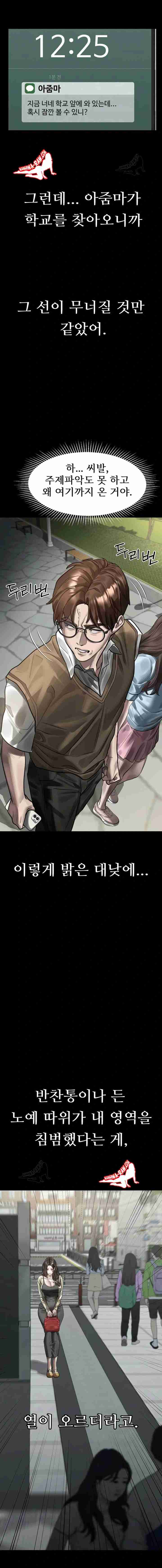 HOT  Dirty Talk Page 21 - MangaHe