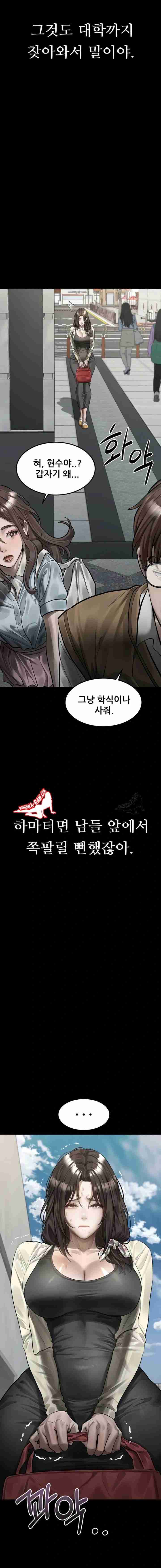 HOT  Dirty Talk Page 22 - MangaHe