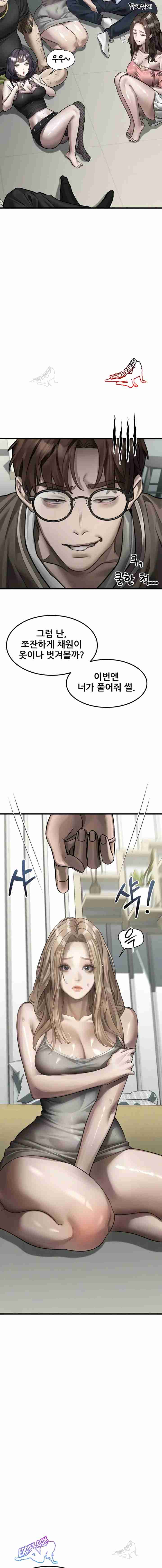 HOT  Dirty Talk Page 28 - MangaHe